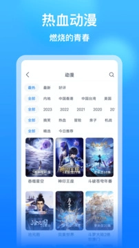 影视大全看看安卓官方版图3