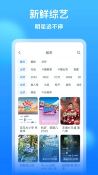 影视大全看看安卓官方版图4