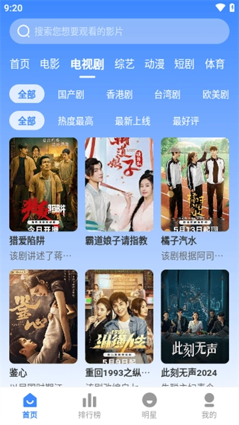 北冥影视官方版图3