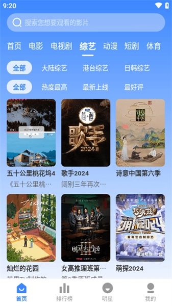 北冥影视官方版图4