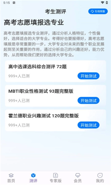 阳光高考志愿填报安卓版