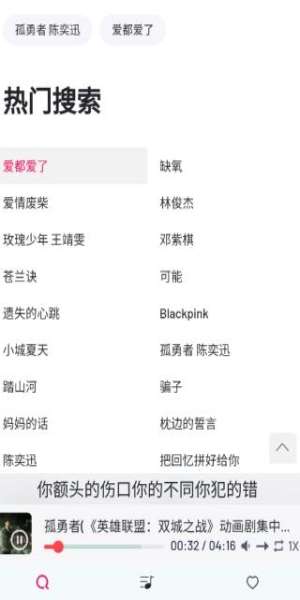 myfreemp3音乐最新版图3