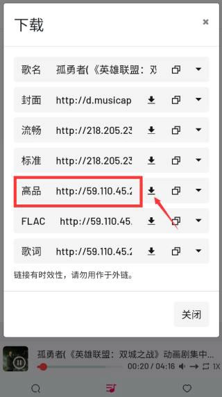 myfreemp3音乐最新版图4
