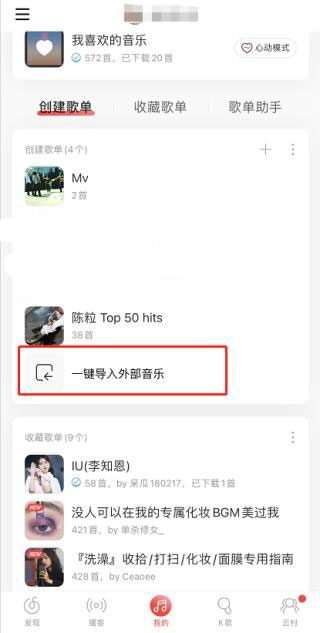 myfreemp3音乐最新版图6