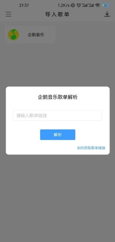 空痕音乐器安卓版图1