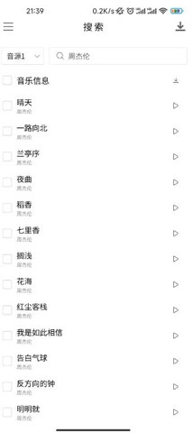 空痕音乐器安卓版图2
