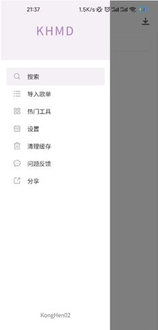空痕音乐器安卓版图3