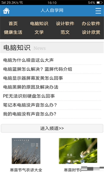人人自学网原版
