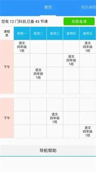 玉教云官方版图2