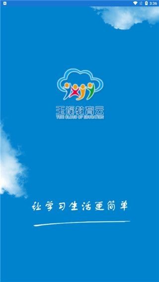 玉教云官方版图4