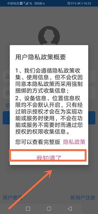 玉教云官方版图5