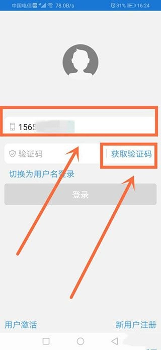 玉教云官方版图7