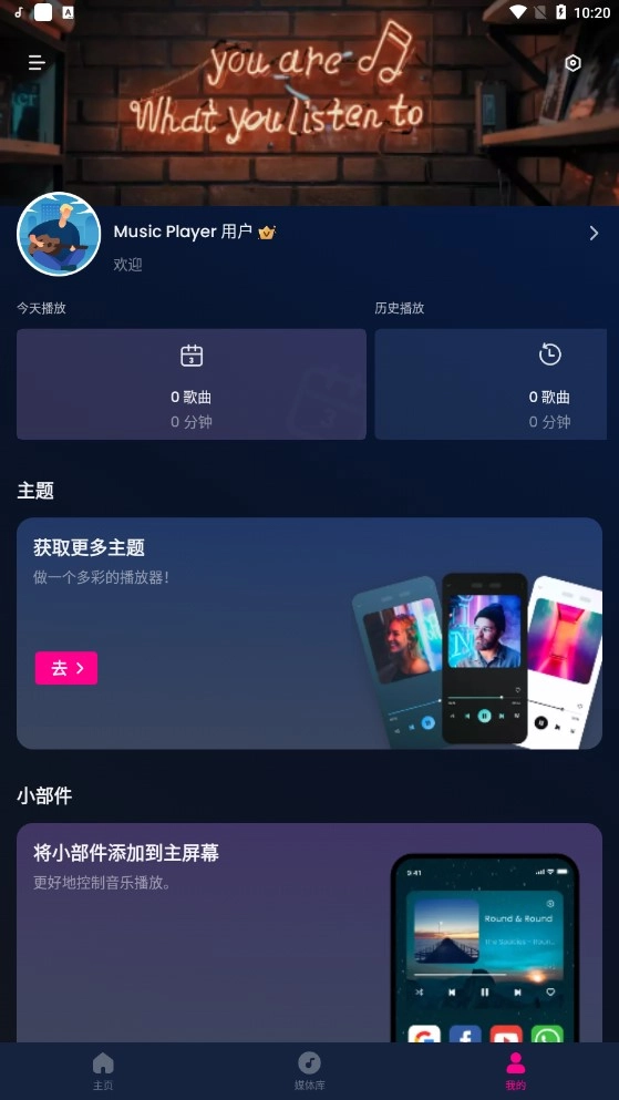 music player手机最新版