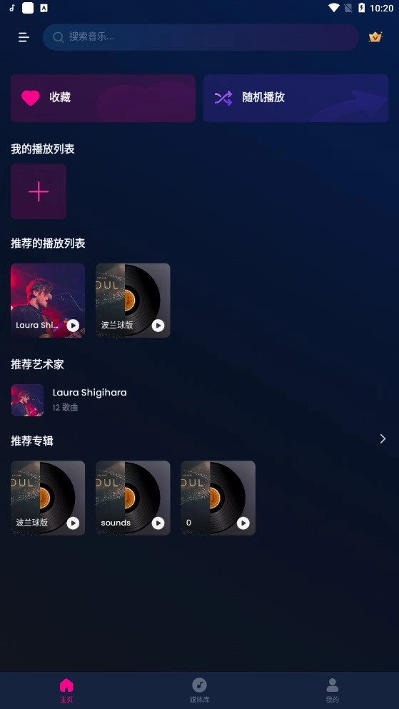 music player手机最新版