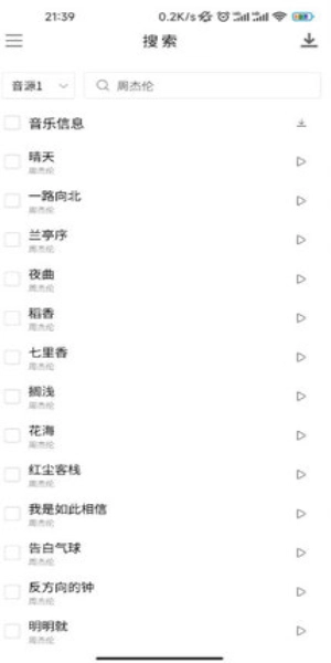 空痕音乐器免费版