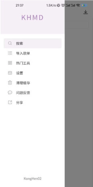 空痕音乐器免费版