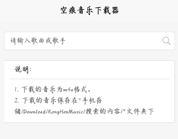 空痕音乐器免费版