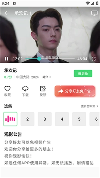 长风视频安卓免费版图1