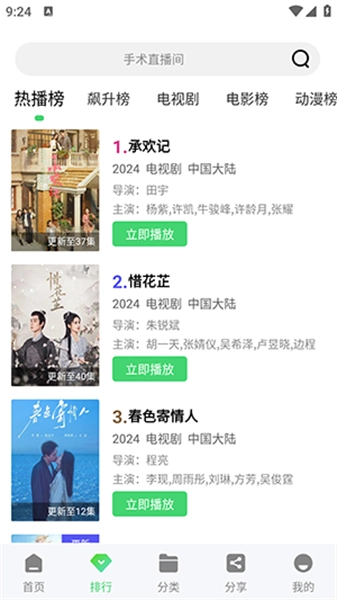 长风视频安卓免费版图2