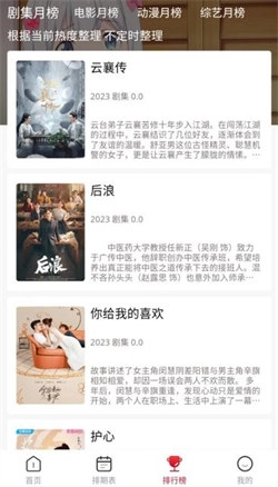 花猪影视安卓官方版图1