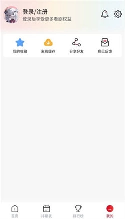 花猪影视安卓官方版图2