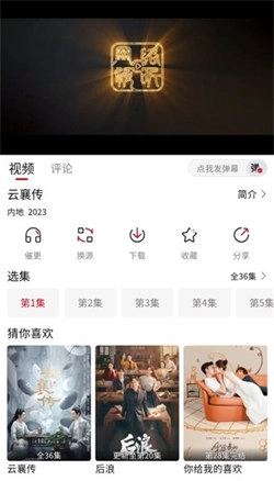 花猪影视安卓官方版图3