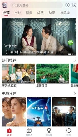 花猪影视安卓官方版图4
