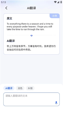 有道小p手机免费版