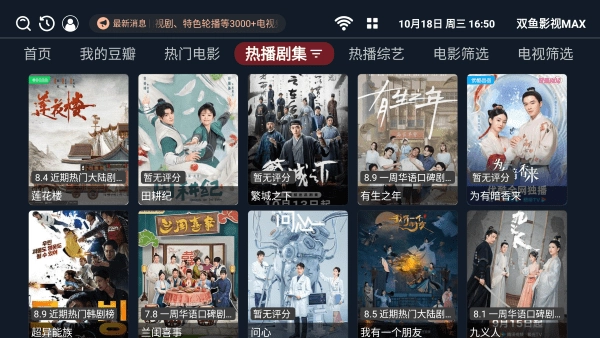 双鱼影视max免费原版图2