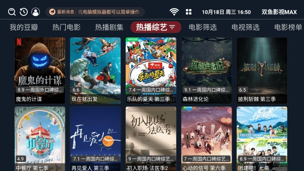 双鱼影视max免费原版图3