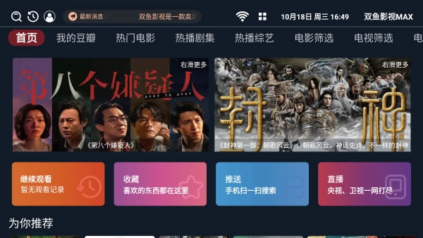 双鱼影视max免费原版图4