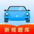 驾考导师安卓免费版