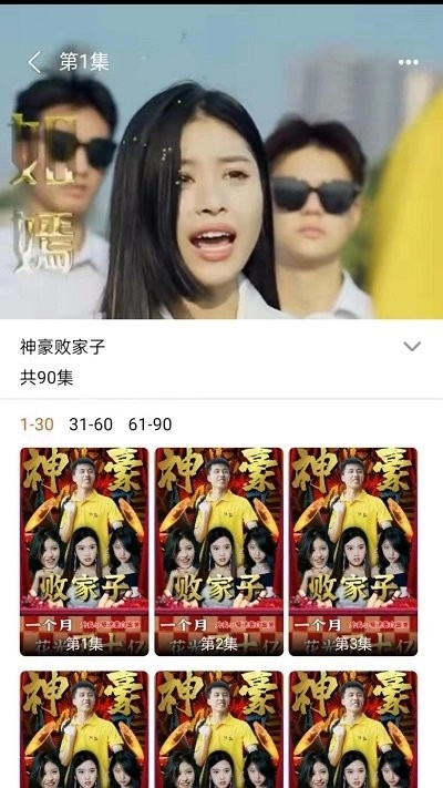 多多短剧安卓免费版