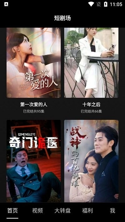 多多短剧安卓免费版