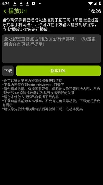 凉腕播放器直装版图3