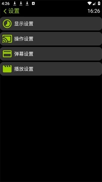 凉腕播放器直装版图4