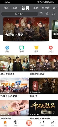 新米粒手机免费版图3
