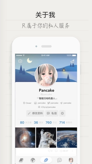 icity日记直装版