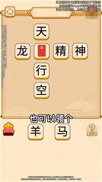 狂猜答谜无广告版