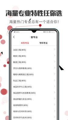 高考志愿填报指导2026手机版