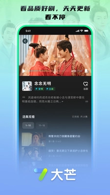 芒果短剧安卓直装版图1