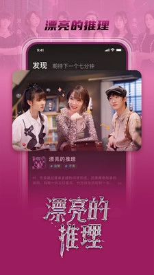 芒果短剧安卓直装版图4
