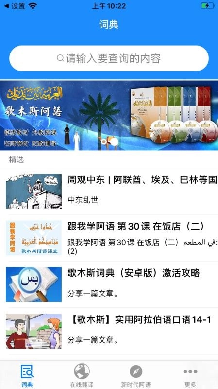 歌木斯词典正版