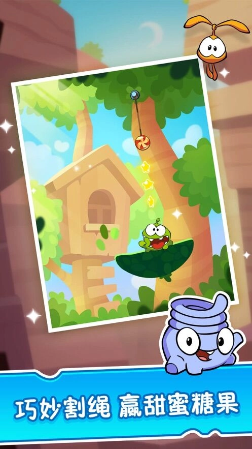 割绳子2无网络版