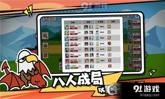选技大乱斗安卓免费版图1