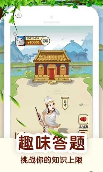 答题解密领红包图1