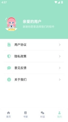 JK动漫官方版图4