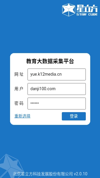 星立方大数据采集最新版图1