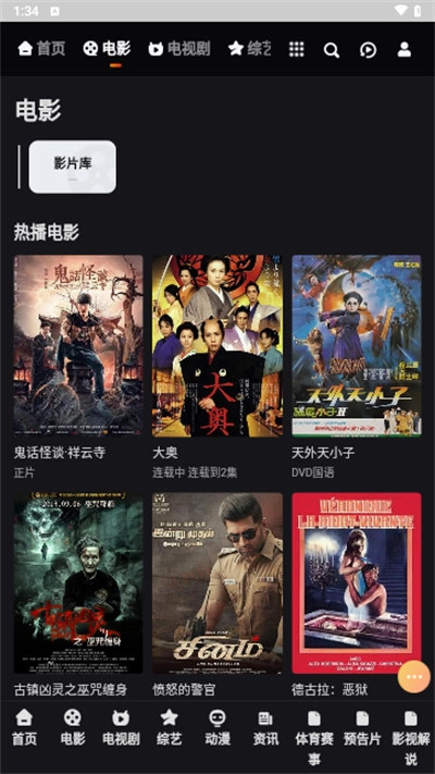 WFMV手机正版