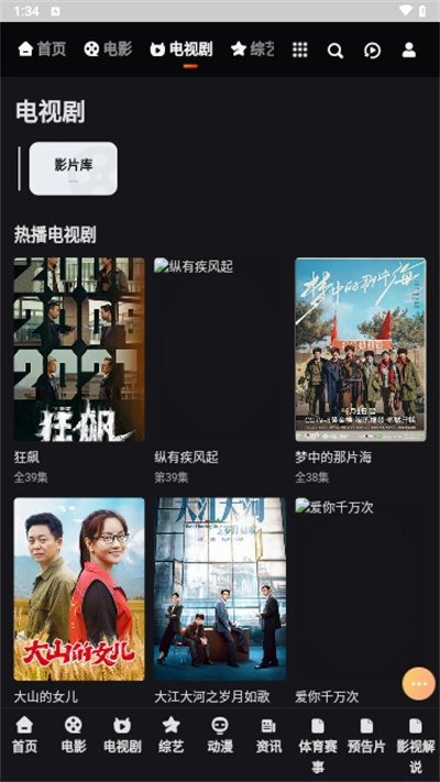 WFMV手机正版